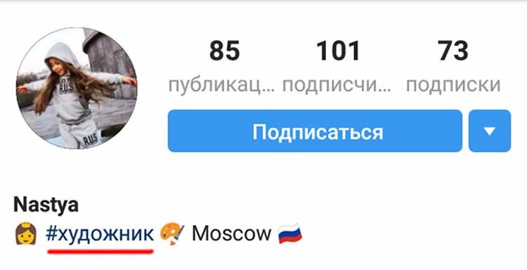 Я – Апостол красоты! Как взорвать Instagram в бьюти-сфере и не только - _30.jpg