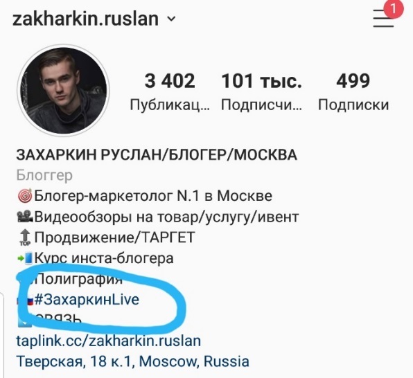 Я – Апостол красоты! Как взорвать Instagram в бьюти-сфере и не только - _31.jpg