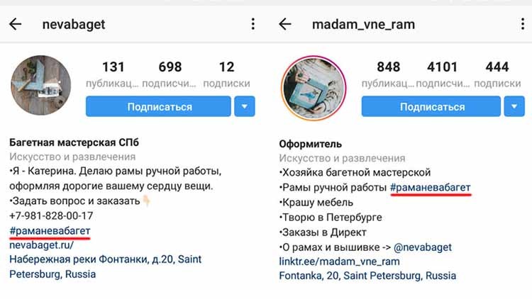 Я – Апостол красоты! Как взорвать Instagram в бьюти-сфере и не только - _35.jpg