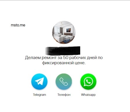 Я – Апостол красоты! Как взорвать Instagram в бьюти-сфере и не только - _44.jpg