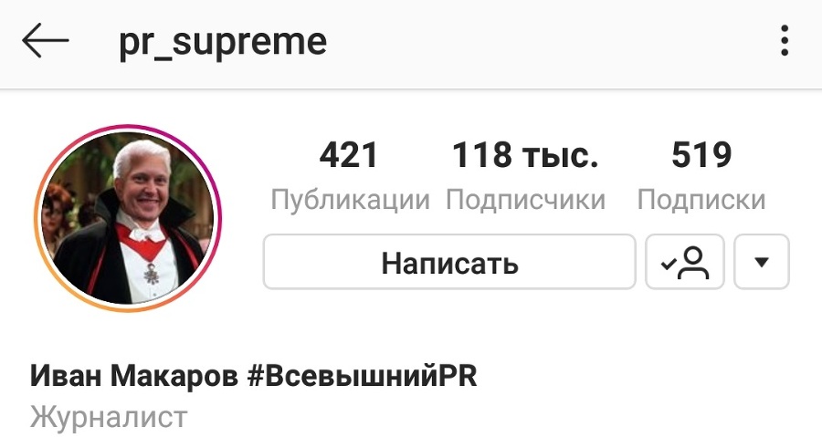 Я – Апостол красоты! Как взорвать Instagram в бьюти-сфере и не только - _12.jpg