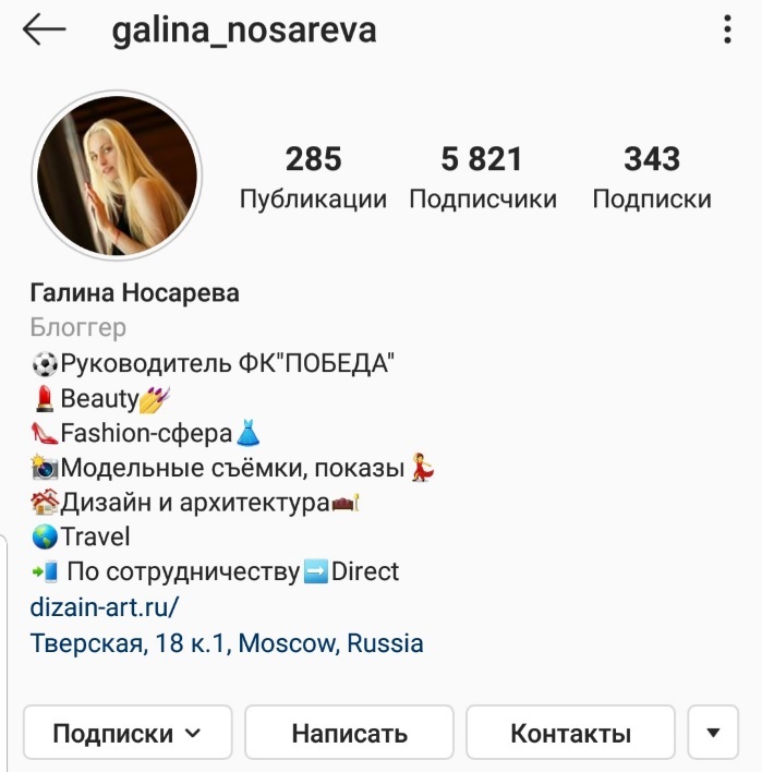 Я – Апостол красоты! Как взорвать Instagram в бьюти-сфере и не только - _19.jpg