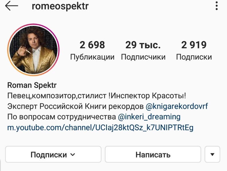 Я – Апостол красоты! Как взорвать Instagram в бьюти-сфере и не только - _20.jpg