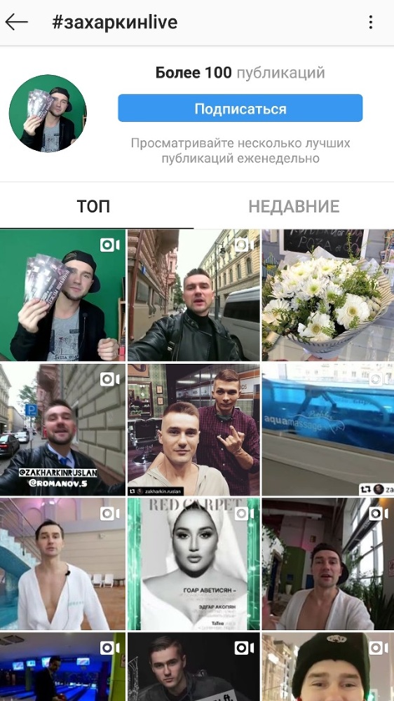 Я – Апостол красоты! Как взорвать Instagram в бьюти-сфере и не только - _32.jpg