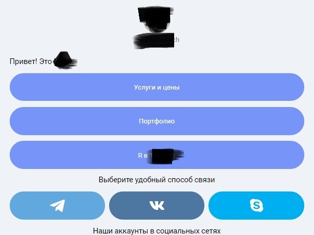 Я – Апостол красоты! Как взорвать Instagram в бьюти-сфере и не только - _41.jpg