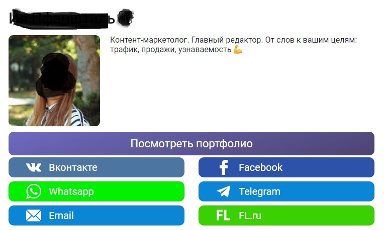 Я – Апостол красоты! Как взорвать Instagram в бьюти-сфере и не только - _42.jpg