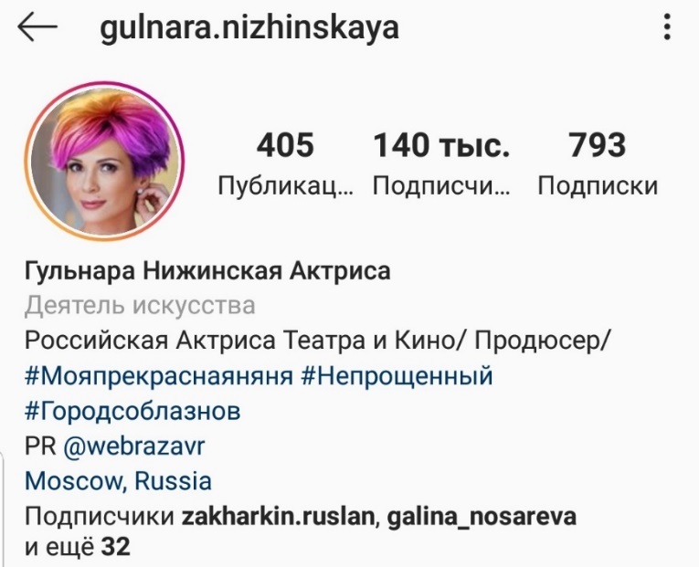 Я – Апостол красоты! Как взорвать Instagram в бьюти-сфере и не только - _45.jpg