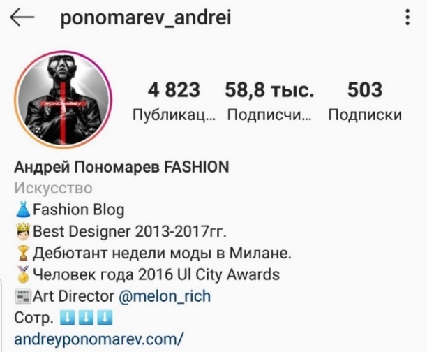 Я – Апостол красоты! Как взорвать Instagram в бьюти-сфере и не только - _47.jpg