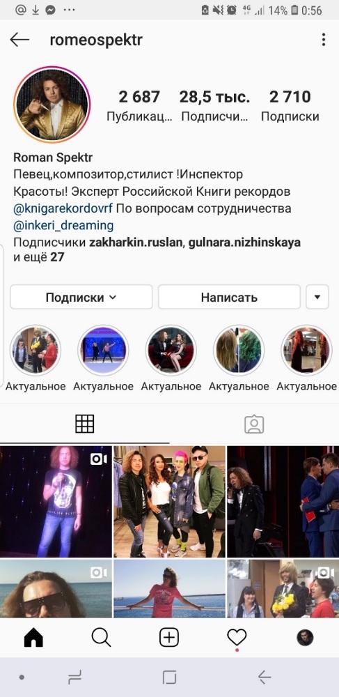 Я – Апостол красоты! Как взорвать Instagram в бьюти-сфере и не только - _48.jpg