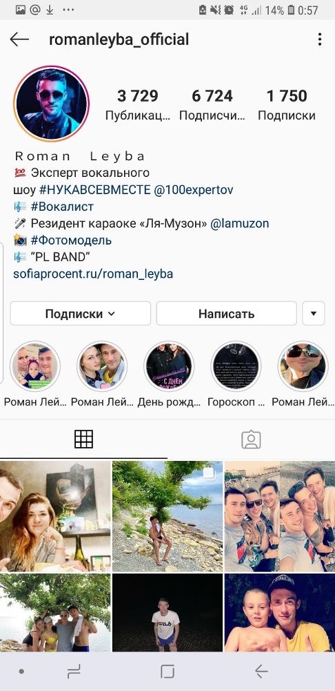 Я – Апостол красоты! Как взорвать Instagram в бьюти-сфере и не только - _49.jpg
