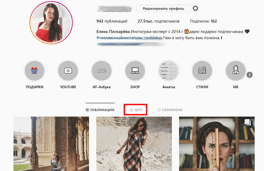 Я – Апостол красоты! Как взорвать Instagram в бьюти-сфере и не только - _51.jpg