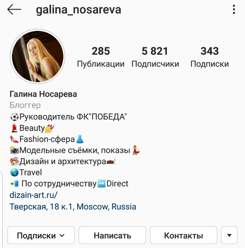 Я – Апостол красоты! Как взорвать Instagram в бьюти-сфере и не только - _55.jpg