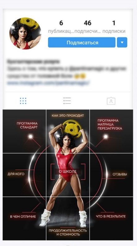 Я – Апостол красоты! Как взорвать Instagram в бьюти-сфере и не только - _56.jpg