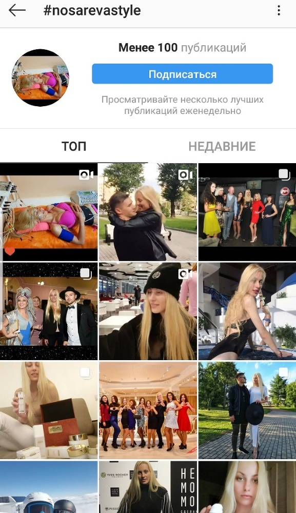 Я – Апостол красоты! Как взорвать Instagram в бьюти-сфере и не только - _33.jpg