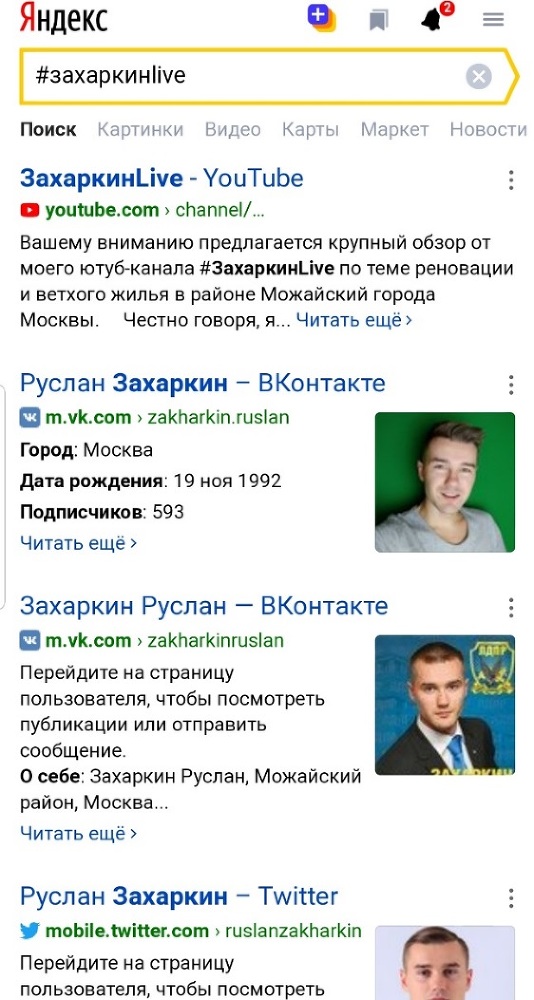 Я – Апостол красоты! Как взорвать Instagram в бьюти-сфере и не только - _34.jpg