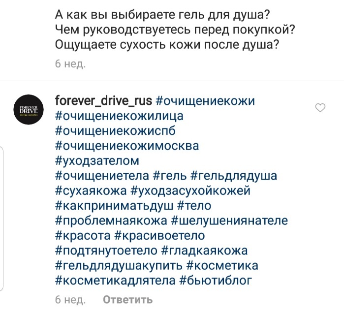 Я – Апостол красоты! Как взорвать Instagram в бьюти-сфере и не только - _37.jpg