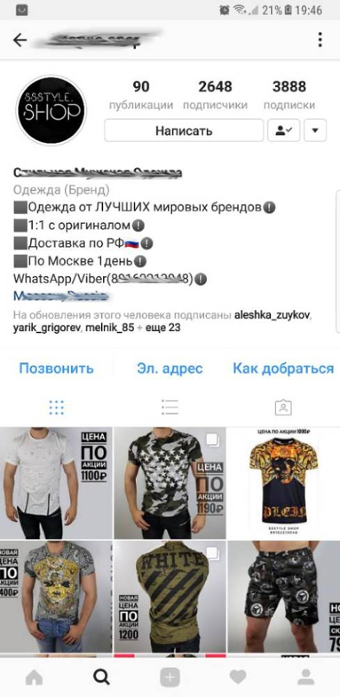 Я – Апостол красоты! Как взорвать Instagram в бьюти-сфере и не только - _53.jpg