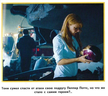 Железный человек - 3 - color10.jpg