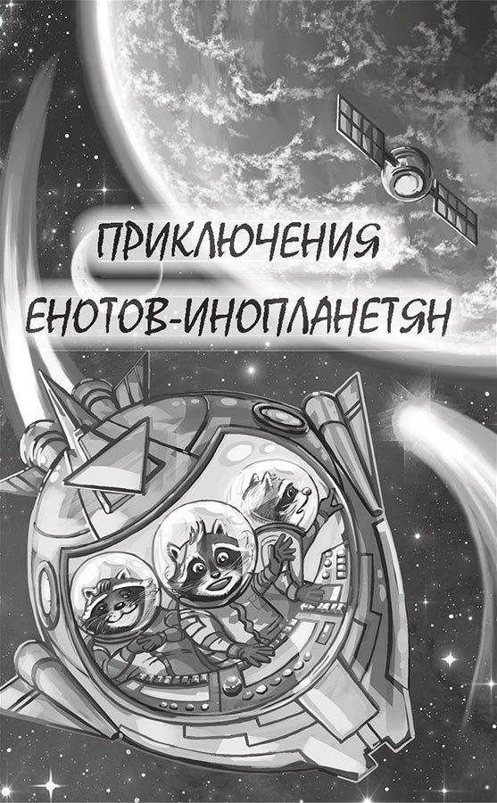 Кефир, Гаврош и Рикошет. Шанхайский сувенир - i_001.jpg