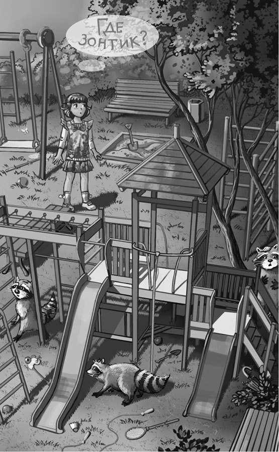 Кефир, Гаврош и Рикошет. Шанхайский сувенир - i_026.jpg
