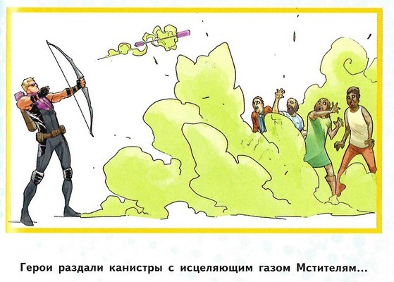 Человек-муравей - _24.jpg