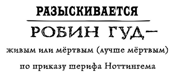 Школа Добра и Зла. Принцесса или ведьма - i_012.jpg