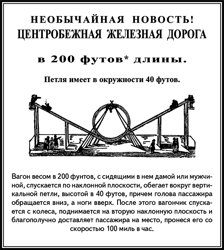 Занимательная физика (книга 1) - i_037.png