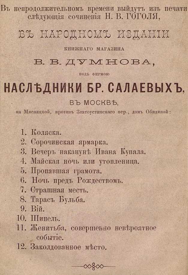 Нос<br />(1886. Совр. орф.) - i_012.jpg