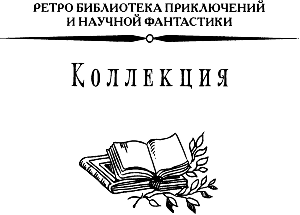 Проклятие древних жилищ - i_003.png