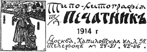 Приключения Вани и Маши<br />(Современная орфография) - i_016.png