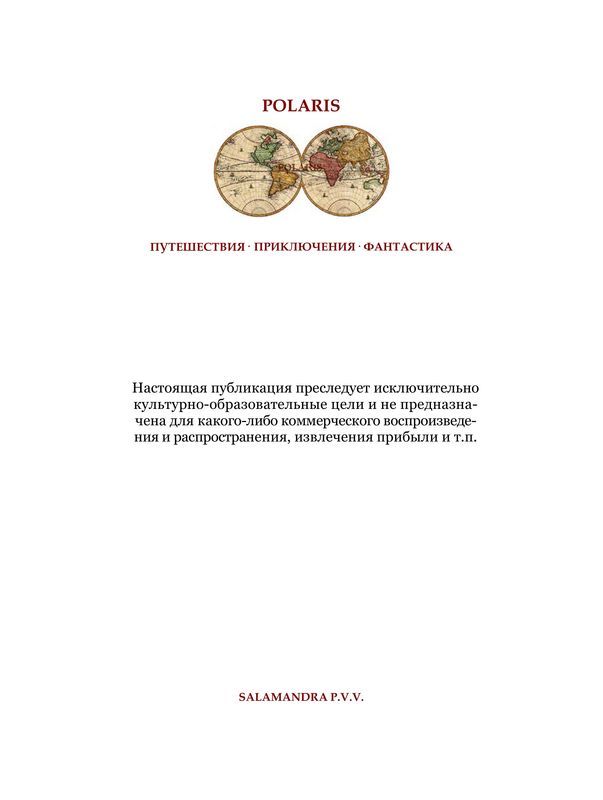 Пещера смерти в дремучем лесу<br />(Два готических романа) - i_007.jpg