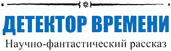 Голубая планета<br />(Сборник) - i_073.png