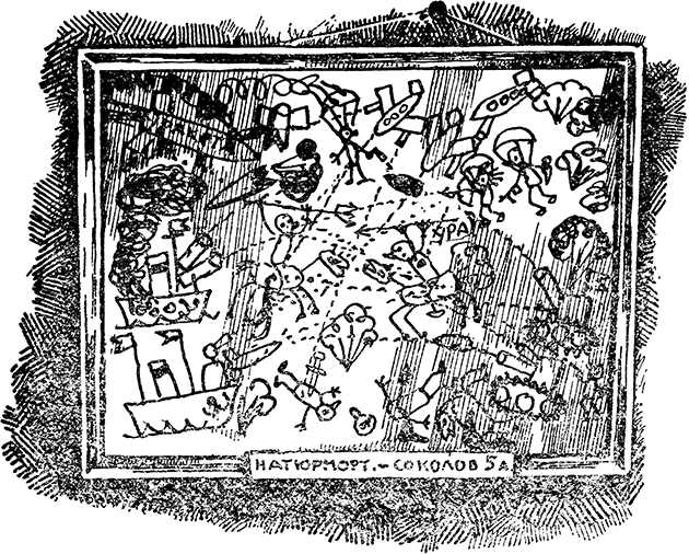 Рыцари и львы<br />(Рассказы и сказка) - i_005.png