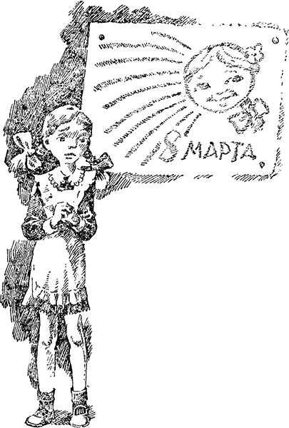 Рыцари и львы<br />(Рассказы и сказка) - i_013.png