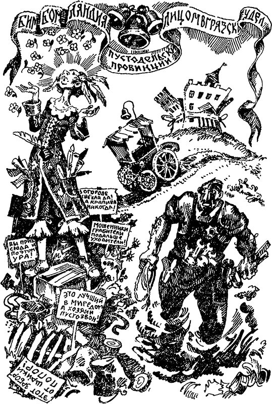 Рыцари и львы<br />(Рассказы и сказка) - i_016.png