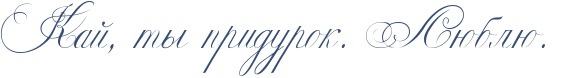 Не кровный Брат (СИ) - _8Pr6Yuyqbdc.jpg