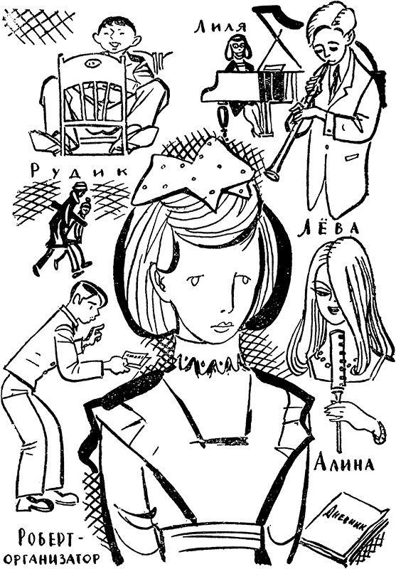 Мой брат играет на кларнете<br />(Повести и рассказы) - i_004.png