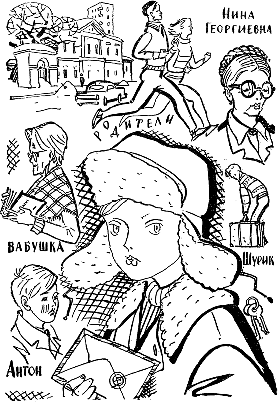Мой брат играет на кларнете<br />(Повести и рассказы) - i_006.png
