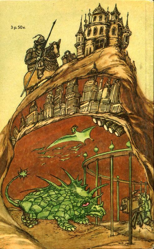 Пленники чёрного метеорита. HЛO из Грачевки<br />(Фантастические повести) - i_002.jpg