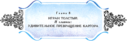 Астрель и Хранитель Леса<br />(Повесть-сказка) - i_017.png