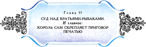 Астрель и Хранитель Леса<br />(Повесть-сказка) - i_025.png