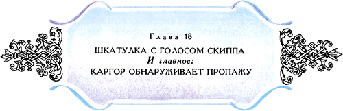 Астрель и Хранитель Леса<br />(Повесть-сказка) - i_039.png