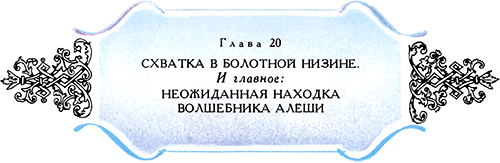 Астрель и Хранитель Леса<br />(Повесть-сказка) - i_042.png