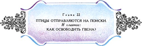 Астрель и Хранитель Леса<br />(Повесть-сказка) - i_045.png