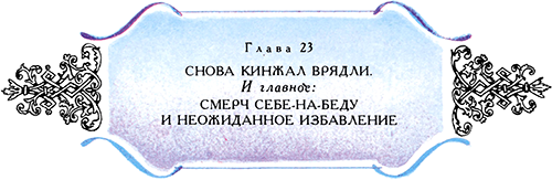 Астрель и Хранитель Леса<br />(Повесть-сказка) - i_046.png