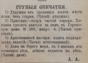 2020: Психопатология обыденной жизни - _215.jpg