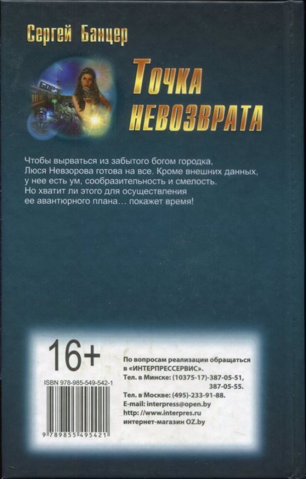 Точка невозврата - i_002.jpg
