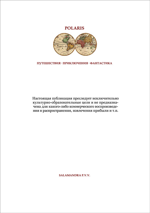 Агуглу (Тайна африканского леса)<br />(Затерянные миры, т. XXVII) - _4.jpg