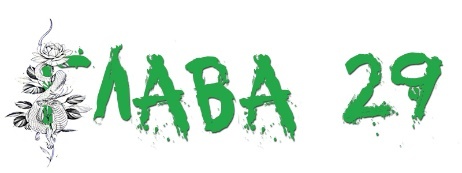 Алек (ЛП) - img_32