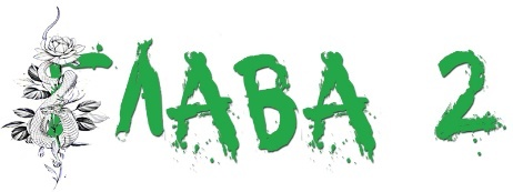 Алек (ЛП) - img_4